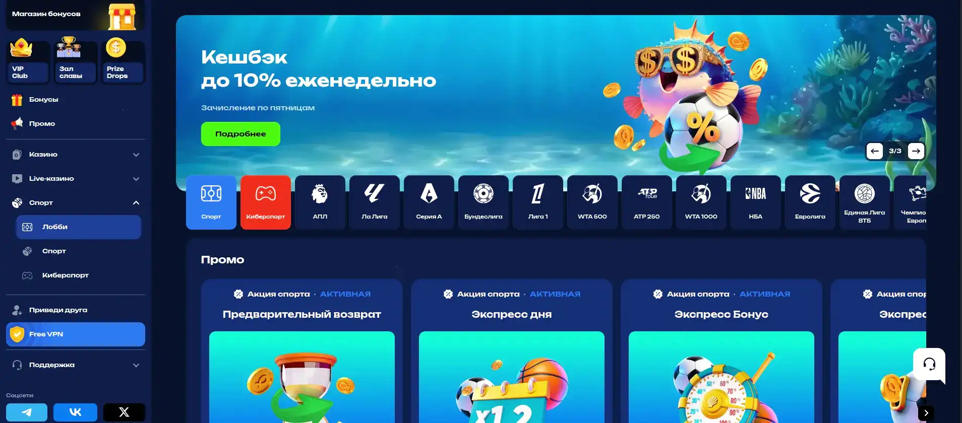 Интерфейс казино Селектор с бонусами